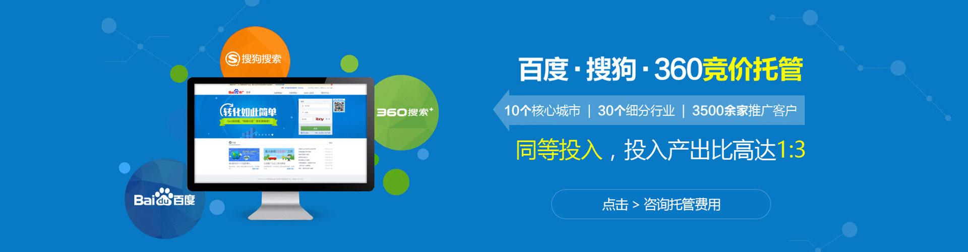 邱县百度竞价代理