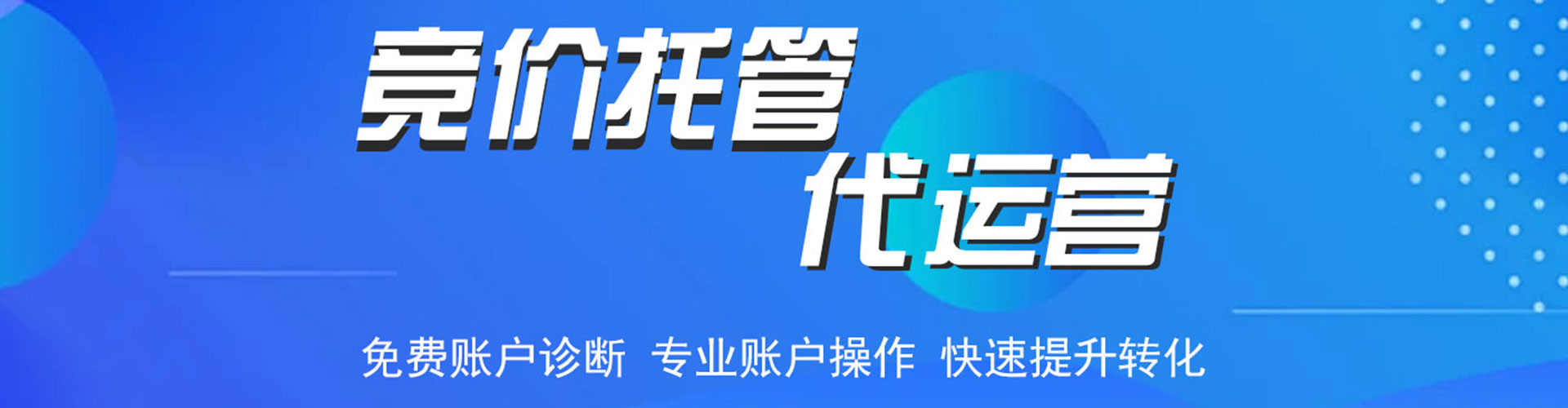 邱县百度推广代理